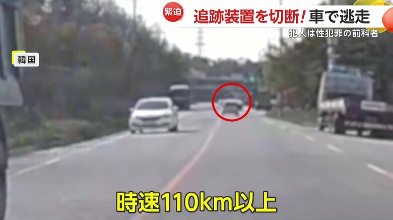 時速110kmを超えていた逃げ続ける車