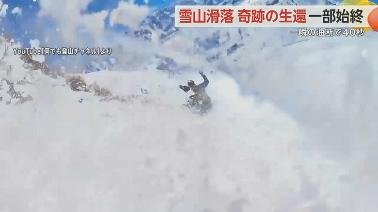 滑落するバートロさん。靴や帽子が脱げていく①