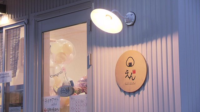 午後5時半からはおむすびだけではくお酒も提供