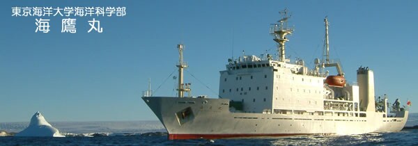 海鷹丸に乗って巨大な渦を調査（東京海洋大学HPより）