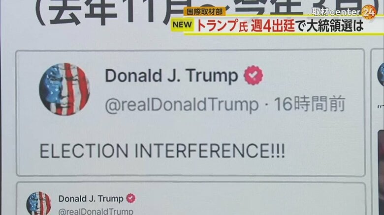 目に入りやすいよう大文字で投稿されたトランプ前大統領のSNS