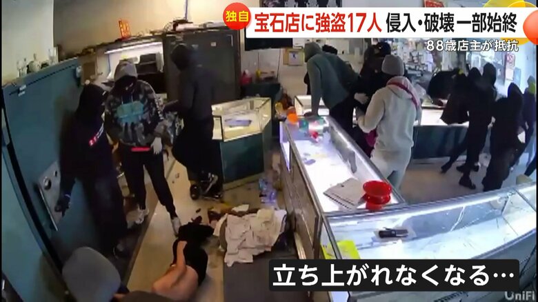 突き飛ばされ立ち上がれなくなった88歳の店主