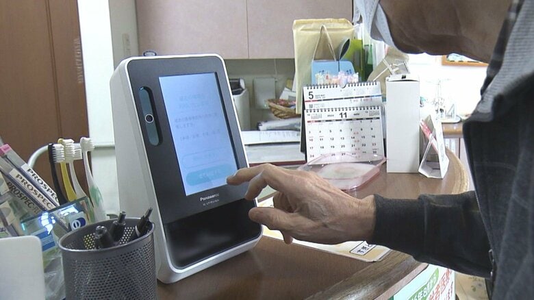 政府が推奨する『マイナ保険証』