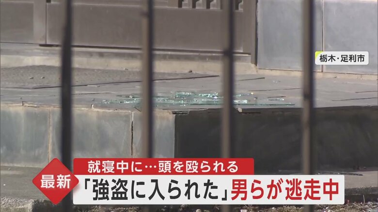1階の窓ガラスが割られた被害宅