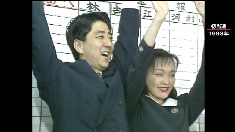 結婚して6年後、衆議院議員に初当選