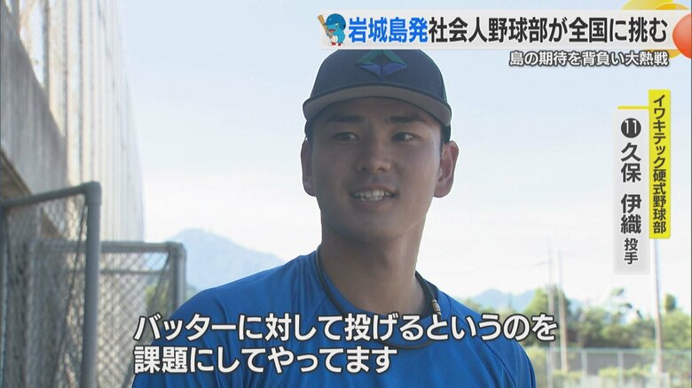 「ここに来なければ野球は続けていなかった」