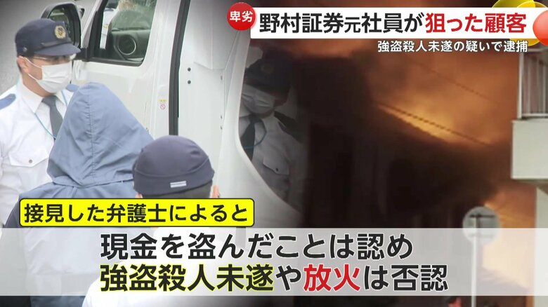 強盗殺人未遂や放火については否認しているという梶原容疑者