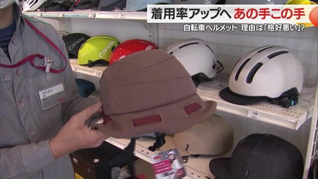 帽子に見えるタイプのヘルメットも人気
