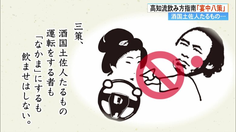 「船中八策」ならぬ「宴中八策」