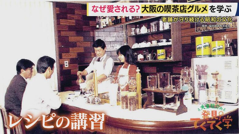 喫茶店を開業するための学校