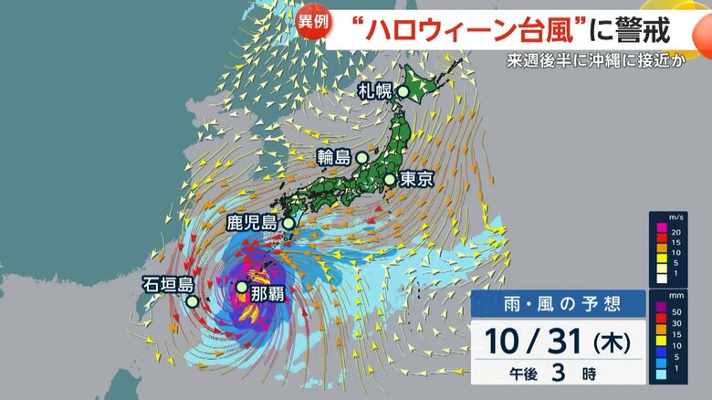 気象庁のスーパーコンピューターによる台風21号の進路予想（10月25日現在）