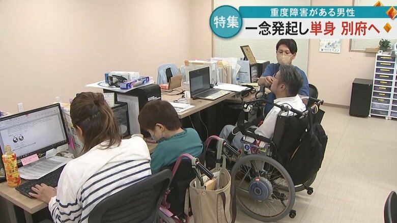 NPO法人「自立支援センターおおいた」