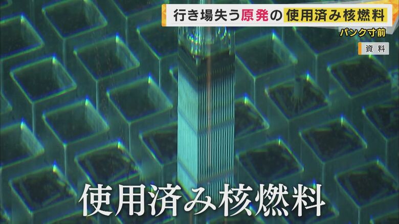 増え続ける「核のゴミ」