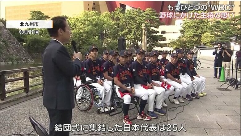結団式に集結した日本代表（９月１１日　北九州市）
