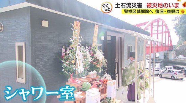 再建されたシャワー室（2023年2月）