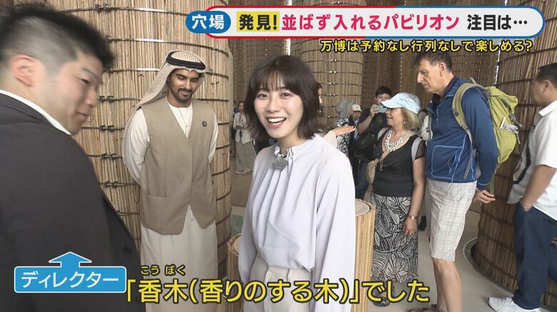 いい香りのあまり…