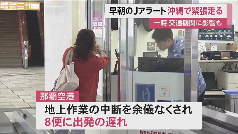 空の便にも影響が出た