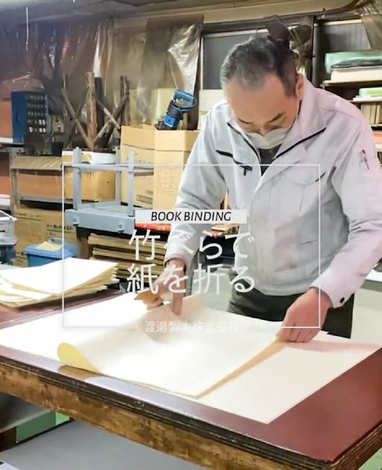 1枚の紙の端を合わせて