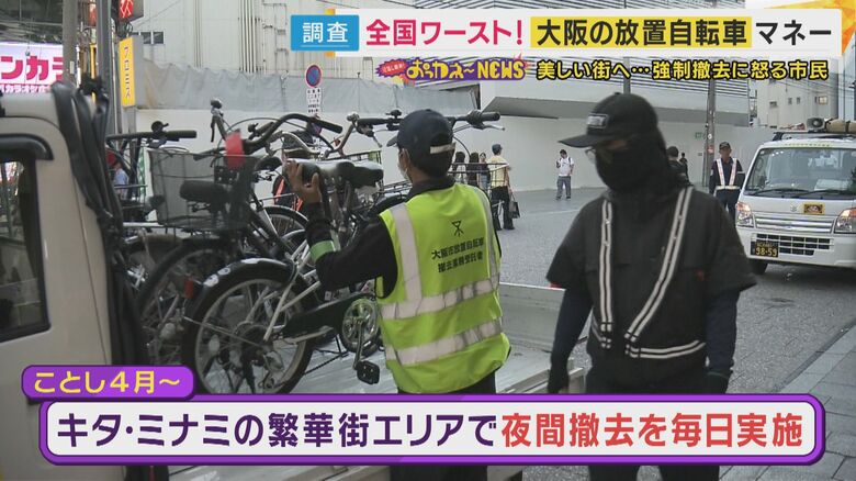 毎日夜間に放置自転車の撤去を行っている