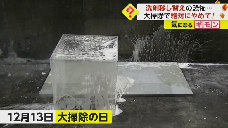 東京消防庁の実験映像。アルカリ性洗剤を移し替えた缶を入れたケースごと爆発
