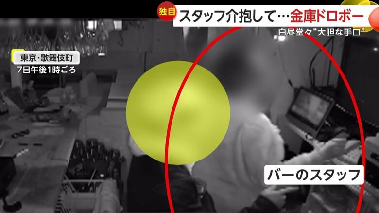 酔っていたスタッフを介抱する素振りを見せながら店内に侵入したという金庫ドロボー