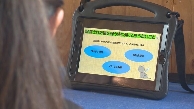 譲渡前に講習会