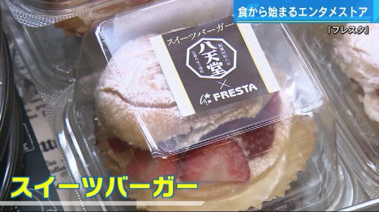 クリームパンの八天堂とコラボ