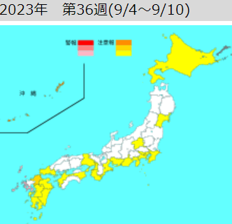 インフルエンザ流行レベルマップ　警報注意報表　2023年　第36週（9/4～9/10）