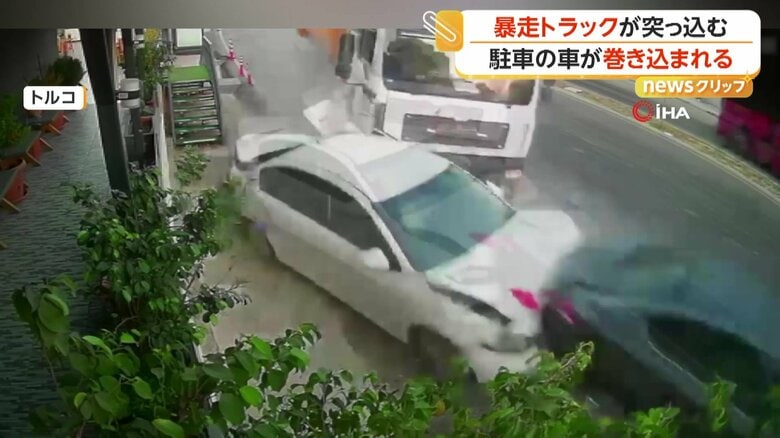止まっている車に突っ込む暴走トラック