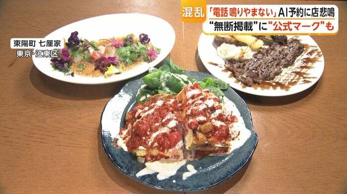 「七厘家」の多彩な料理