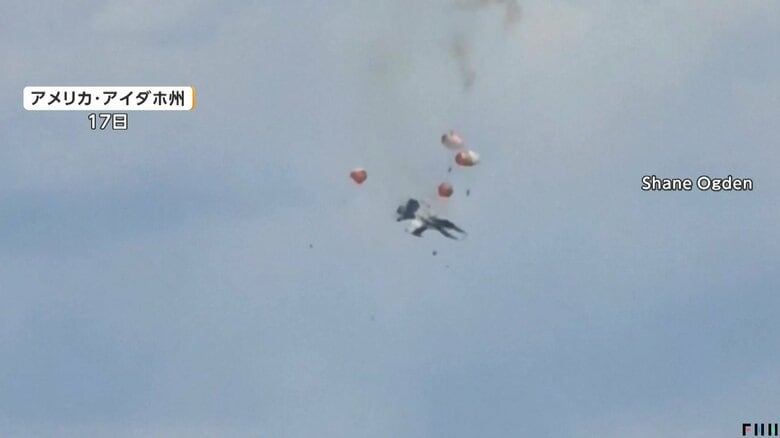 航空機同士が空中で衝突した後パラシュートで脱出する瞬間⑤