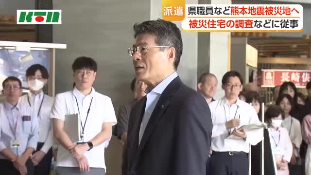 【熊本地震】長崎県の職員など25人を派遣 被災住宅の調査など支援