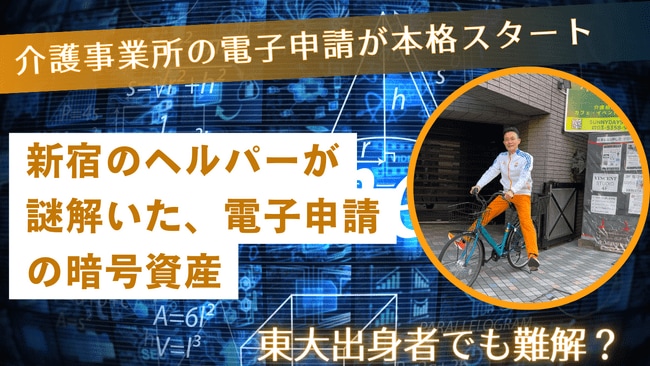 ヘルパーサムネイル