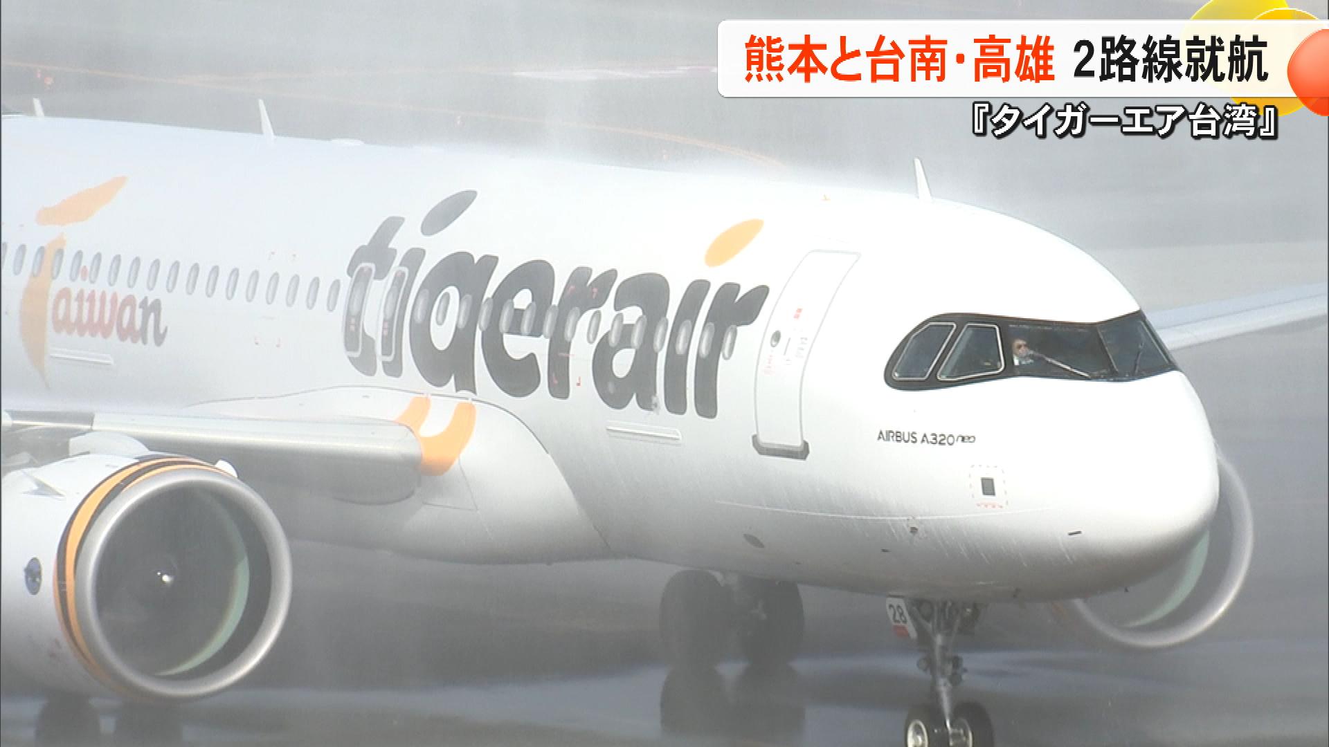 熊本と台湾南部結ぶ空の架け橋に」台湾のLCC・タイガーエア台湾が熊本-台南・高雄の2路線を就航  連続チャーター便【熊本発】（FNNプライムオンライン）｜ｄメニューニュース（NTTドコモ）