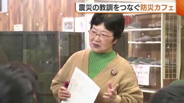 震災の教訓つなぐ“防災カフェ” 災害時に役立つ防災グッズ作りや知識を共有「知らないと自分の命守れない」新潟