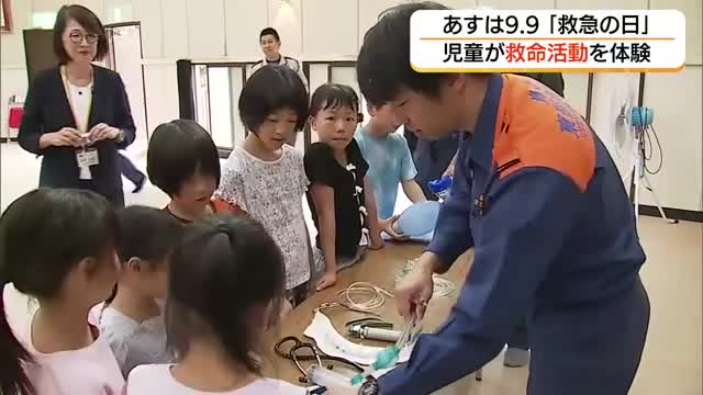 「救急の日」前に体験学習　児童が心臓マッサージや患者搬送に挑戦「人の命を救う仕事」に触れる（鳥取）