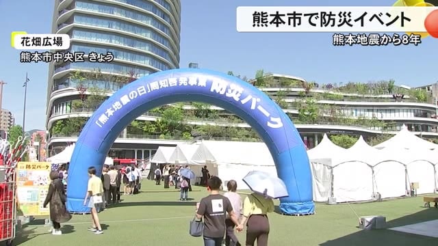 熊本市で防災イベント 地震被害の台湾に見舞金贈呈