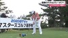 大会最多４度目の優勝　熟練の技さえる　ＯＴＶ杯マスターズゴル…