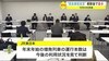 １１月の東北新幹線利用者数　“緊急事態宣言”解除後で最多〈宮…