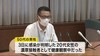 宮城県内で新型コロナウイルスの新た…