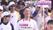 アジア大会聖火リレー 中村勘九郎さん・中村七之助さんらがゆかりの地・名古屋市中村区でランナー務める