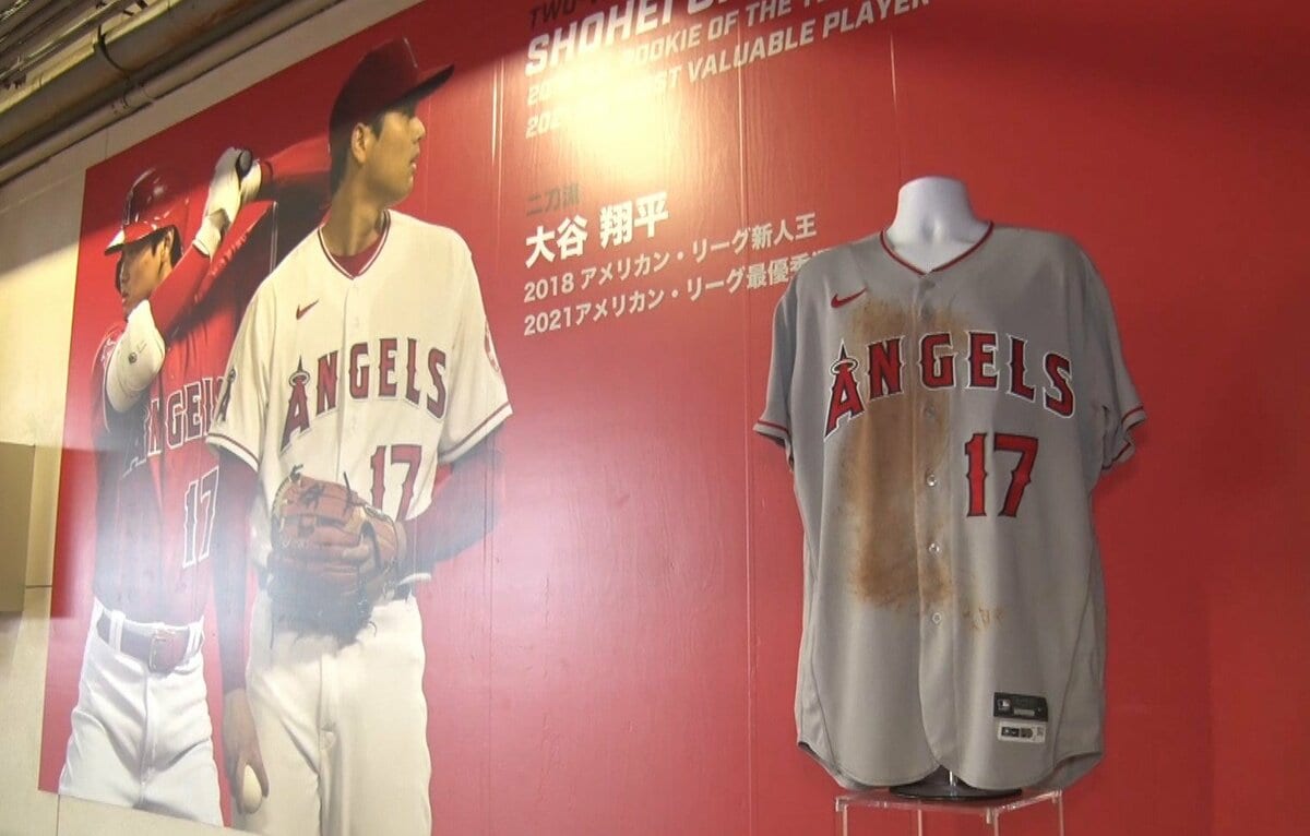 大谷翔平選手の泥付きユニフォーム 約550万円で落札 二刀流で活躍した