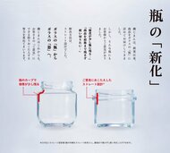 「佃煮が少し残る」問題を解消した“ストレート瓶”が話題…これまでなかった理由を聞いた