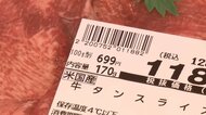 「30%以上大幅値上げへ」食品用ラップ・ポリ袋・アメリカ産牛タンなど　中東情勢悪化による円安・原油高の影響