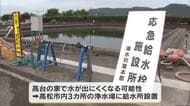 １８年ぶりの制限強化…水源のダム貯水率低下で香川用水第４次取水制限・減圧給水も（香川）