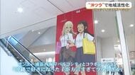 「沖ツラ」とパルコがコラボ　うるま市活性化で名産品が当たる抽選会も