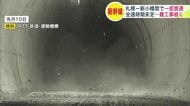地元の子どもたちも祝福！北海道新幹線「札樽トンネル」の一部が貫通も…トンネル”全通”は見通せず「地質不良など難しい課題」今後も難工事予想…立ちはだかる札幌延伸の壁〈北海道新幹線〉