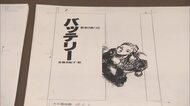 美作市出身の作家・あさのあつこさんの特別展　岡山市北区の吉備路文学館で開催　貴重な資料展示【岡山】