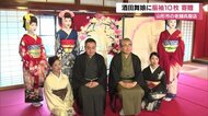450年続く老舗呉服店が酒田舞娘に振袖寄贈　「着物文化に貢献できれば」“花街”の歴史と文化を守りたい【山形発】