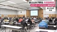 富士山女子駅伝　市民ボランティアへの説明会を開催　13回目となる2025年は約2700人が参加予定